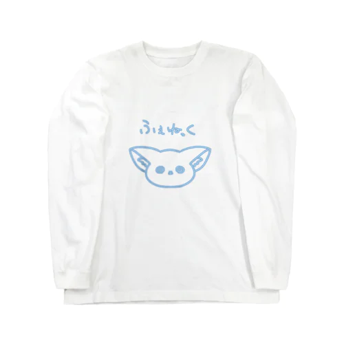 ふぇねっくちゃん Long Sleeve T-Shirt