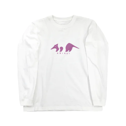 アリクイくんピンク Long Sleeve T-Shirt