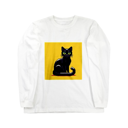 黒猫🐈‍⬛ドットアート Long Sleeve T-Shirt