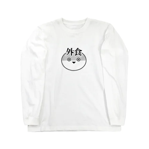 外食サカバンバスピス Long Sleeve T-Shirt