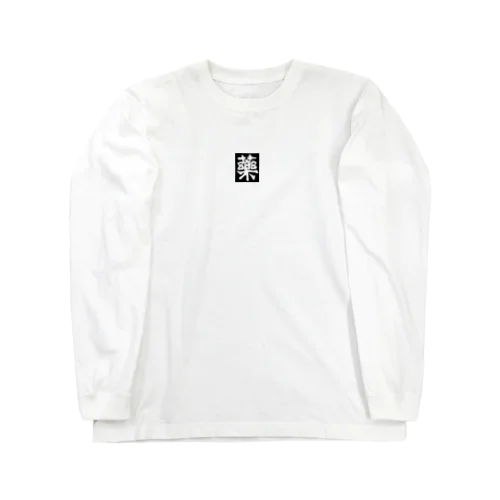 小西薬房オンライングッズ販売 Long Sleeve T-Shirt