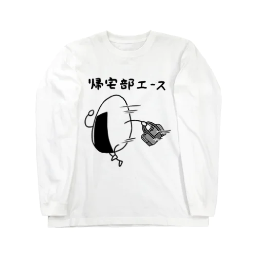 帰宅部エースのおにぎり Long Sleeve T-Shirt