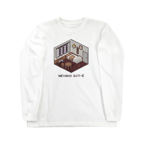 部屋のドット絵6 Long Sleeve T-Shirt