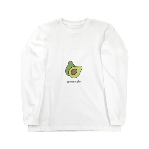 No.15 アボカド🥑 Long Sleeve T-Shirt