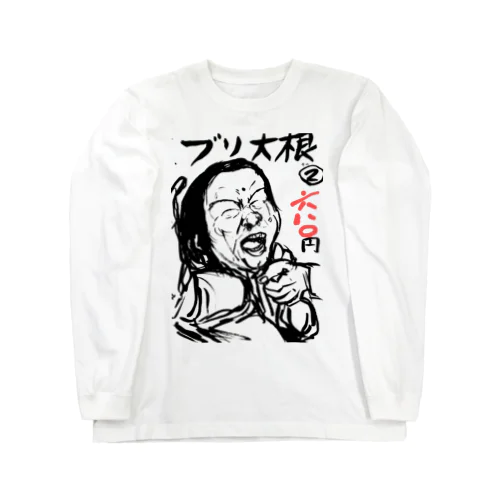 maguro ブリ大根 ロングスリーブTシャツ