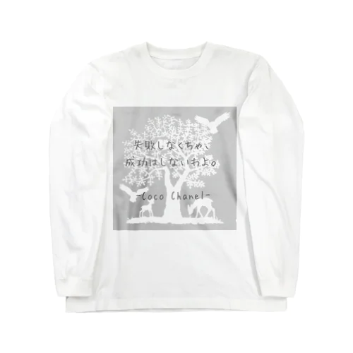 いじんふれーず「ココ・シャネル」1 Long Sleeve T-Shirt