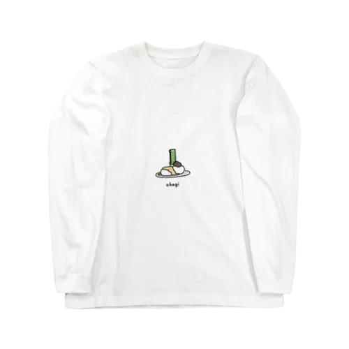 No.48おはぎ Long Sleeve T-Shirt