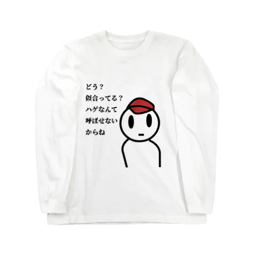 なにかを感じた平野 Long Sleeve T-Shirt