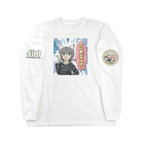 しぐれ君擬人化シリーズ ロングスリーブTシャツ