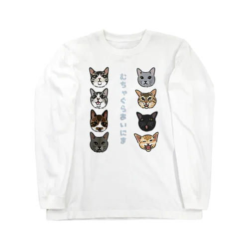 muchaguraainima Long Sleeve T-Shirt