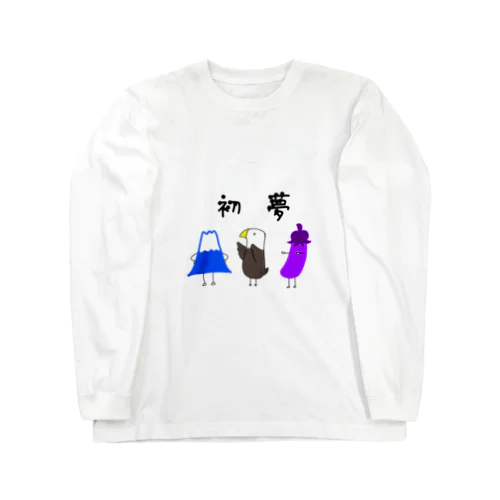 初夢 Long Sleeve T-Shirt