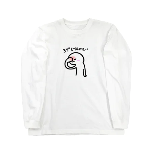 みんながおもってることを絵にしたよ！ Long Sleeve T-Shirt