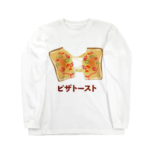 ザ・ピザトースト ロングスリーブTシャツ