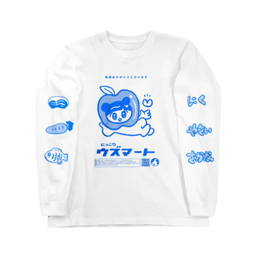 にっこりウズマート 青 ロングスリーブTシャツ