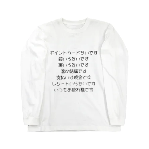 サイレントコンビニTシャツ Long Sleeve T-Shirt