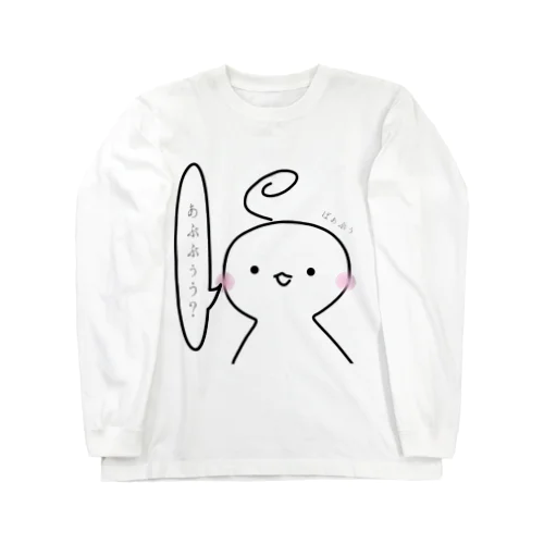 ばぶたろう Long Sleeve T-Shirt