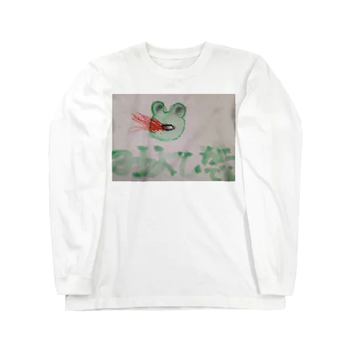 みよしがーでん Long Sleeve T-Shirt