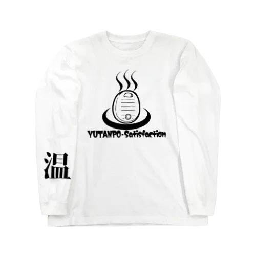 YUTANPO-Satisfaction ロングスリーブTシャツ