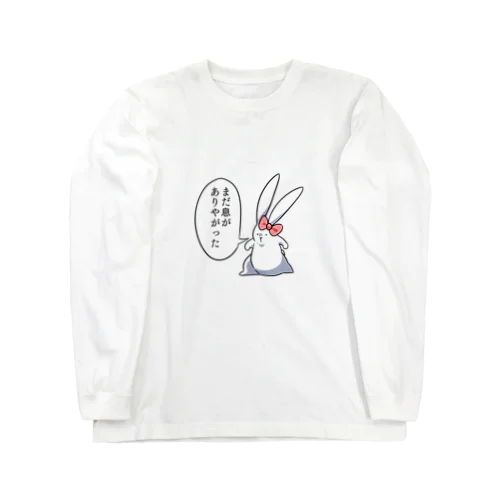 うさ子「まだ息がありやがった」 Long Sleeve T-Shirt