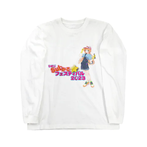 ひめじSubかる☆フェスティバル2023 グッズ Long Sleeve T-Shirt