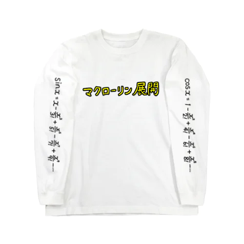 マクローリン展開 ロングスリーブTシャツ