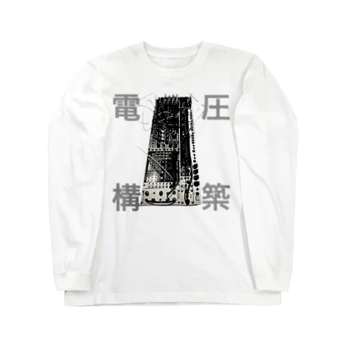 voltage build Long Sleeve T-Shirt