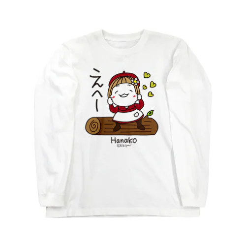 えへー（色変更可能） ロングスリーブTシャツ