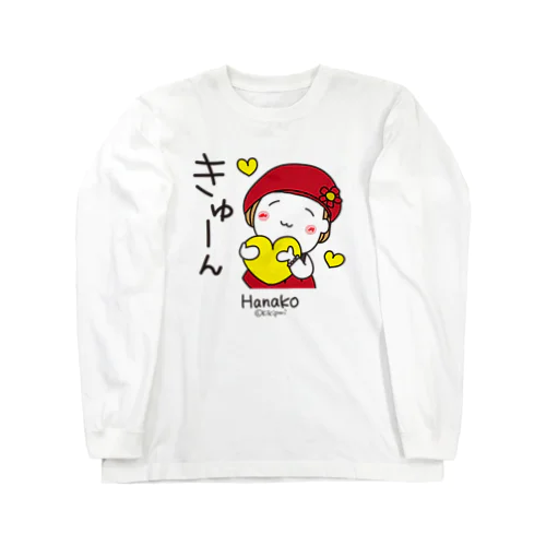 きゅーん（色変更可能） ロングスリーブTシャツ