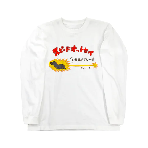 スピードオットセイ ロングスリーブTシャツ