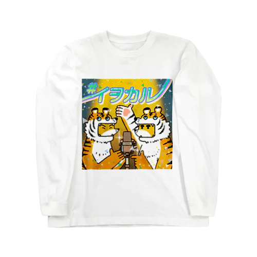 イヲカル_マイク_スポットライト ロングスリーブTシャツ