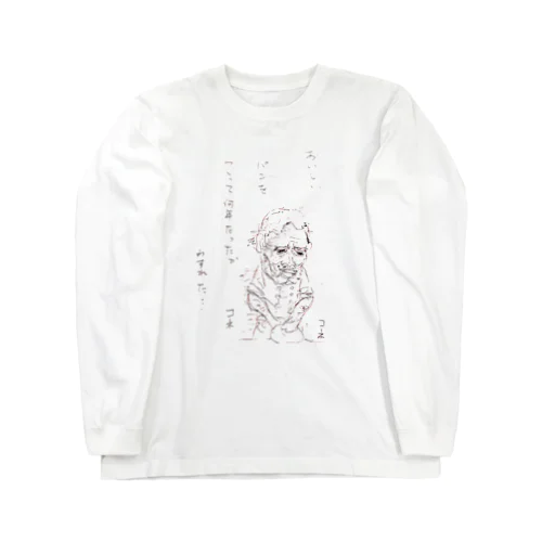 maguro Bakery Long Sleeve T-Shirt