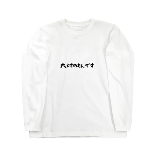 長崎グッズ Long Sleeve T-Shirt