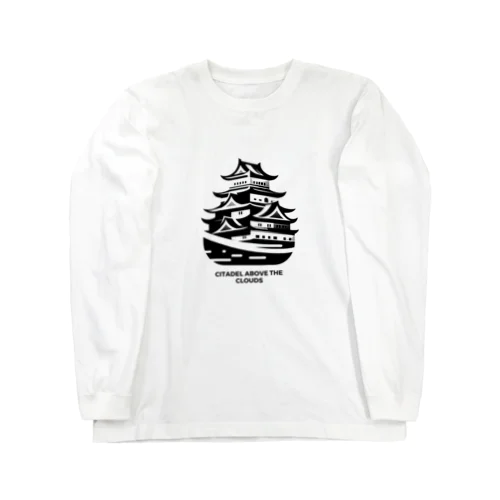 雲上の城塞：日本オデッセイ Long Sleeve T-Shirt