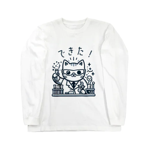 発明家の猫ちゃん Long Sleeve T-Shirt