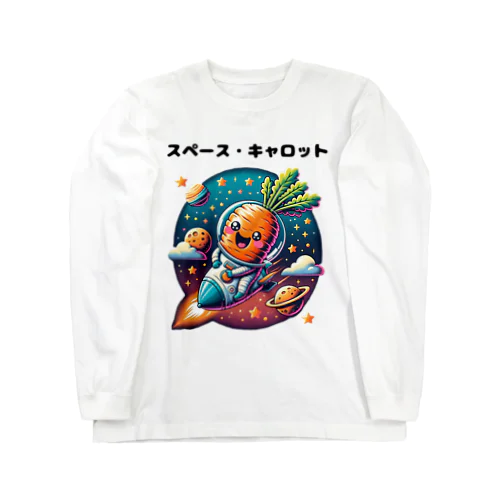 ニンジン・ロケッティア Long Sleeve T-Shirt