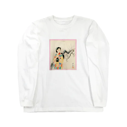 高畠華宵「春を待つ」着物姿の女性  Long Sleeve T-Shirt