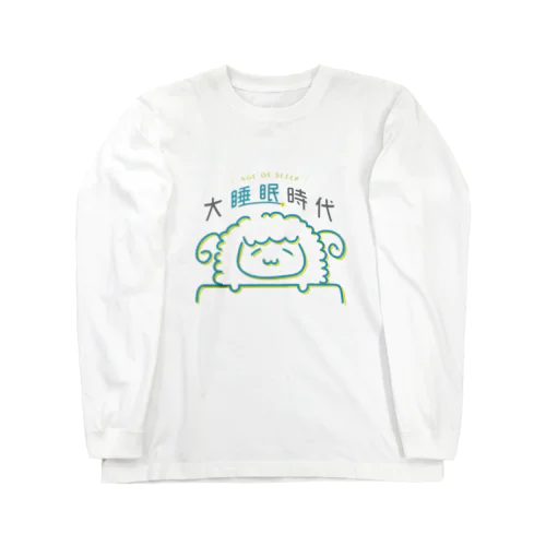 大睡眠時代_A ロングスリーブTシャツ