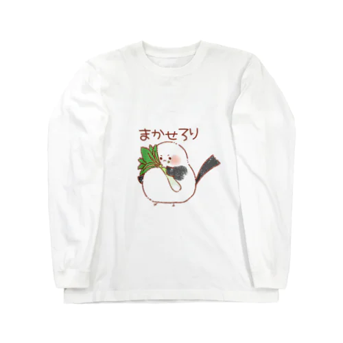 ふわふわしまえなが【まかせろり】 ロングスリーブTシャツ