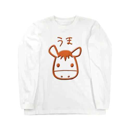 干支　うま年 Long Sleeve T-Shirt