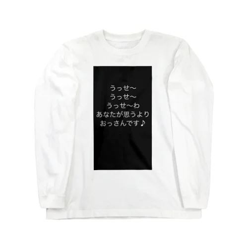 人間 Long Sleeve T-Shirt