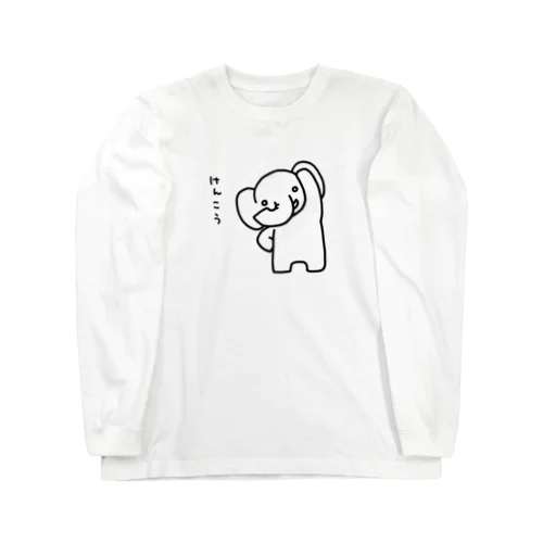 けんこうなぞう Long Sleeve T-Shirt