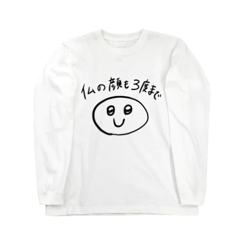 仏の顔も3度まで ロングスリーブTシャツ