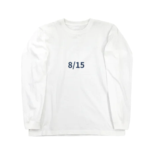 日付グッズ　8/15 バージョン Long Sleeve T-Shirt