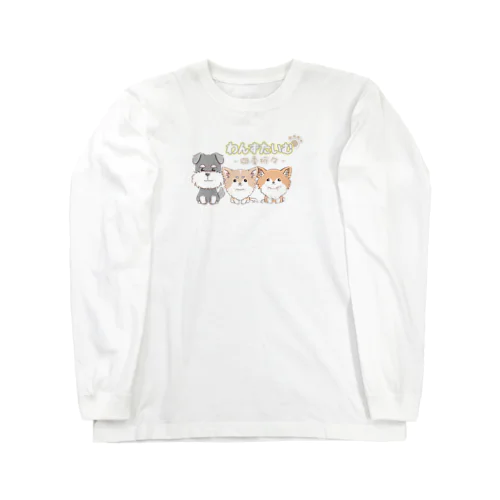 わんずたいむロゴ Long Sleeve T-Shirt