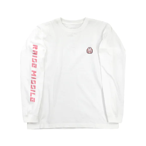 みさくくんTシャツ Long Sleeve T-Shirt