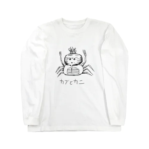 カブトガニ Long Sleeve T-Shirt