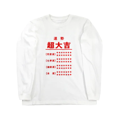 超大吉 Long Sleeve T-Shirt