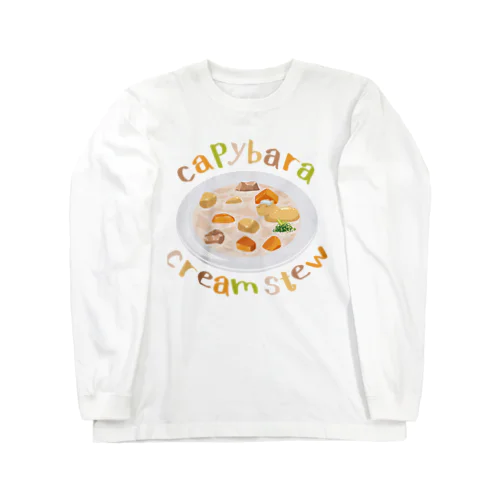 クリームシチュー ～カピバラ温泉～ Long Sleeve T-Shirt