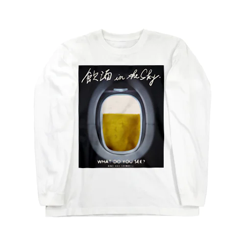 飲酒 in the sky ロングスリーブTシャツ