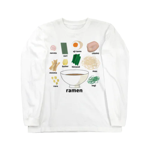 ラーメンの具 外国人に人気の日本食のトッピング Long Sleeve T-Shirt